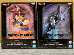 MATCH MAKERS 超サイヤ人ゴッド孫悟空 ビルス フィギュア