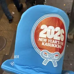 ハッピーニューイヤー2026