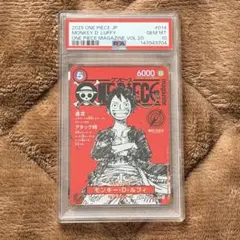 (PSA10)ワンピースマガジン 20号付録 モンキー·D·ルフィ