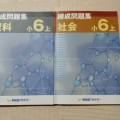 4年　予習シリーズ・練成問題集セット【理科】 Amazon.co.jp: 予習シリーズ 演習問題集 理科 4年 上 : 四谷大塚: 本