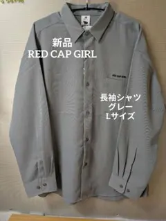 [新品]RED CAP GIRL Lサイズ　グレー 長袖シャツ