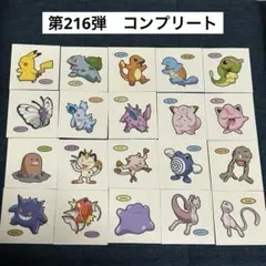 2026年最新】デコキャラシールコンプリートの人気アイテム - メルカリ