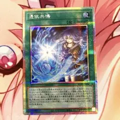 遊戯王 蒼翠の風霊使い ウィン 中国語版 プリズマティックシークレット 