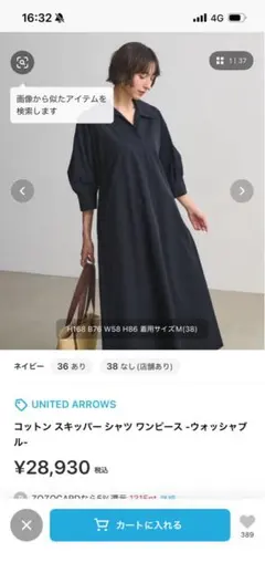 L'AUBE BLANC Keyneck Jacquard Dress - メルカリ