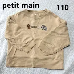 petit main トムとジェリー トレーナー ベージュ 110
