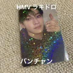 straykids ATE HMV ラキドロ トレカ フォトカード バンチャン