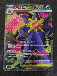 渦巻ホロ》ポケカ 旧裏 スターミー LV.31 HP70 - メルカリ
