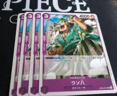 ウソップ キャラクターカード 3コスト 4000パワー