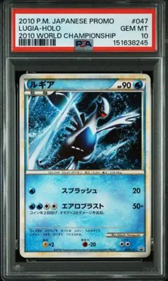 2026年最新】ポケモンカード ルギア 047/L-P プロモの人気アイテム