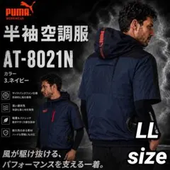 プーマ PUMA WORKWEAR 半袖空調服 AT-8021N ネイビー 3L - メルカリ
