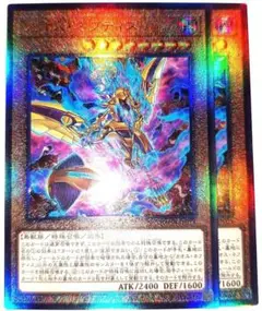 早い者勝ち！　大人気！　遊戯王　カオスネフティス　BACH　アルティメット　2枚