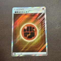 基本闘エネルギー UR SV1S スカーレットex 108/078 - メルカリ