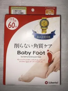 ⑩ Liberta社 ベビーフット イージーパックのサムネイル