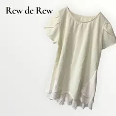 Rew de Rew Tシャツ ドッキングカットソー ホワイト 半袖 【M】のサムネイル