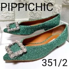 美品✨　ピッピシック　35.5(約22.5)　グリーン　パール　パンプス