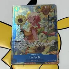 レベッカ SR-P [OP15-053] ブースターパック「神の島の冒険」