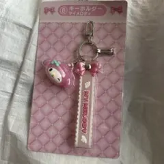 新品 サンリオくじ キーホルダー マイメロディ マイメロ サンリオ