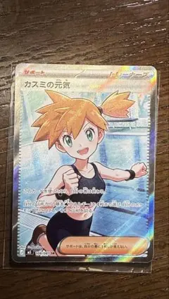 CGC10】PRISTINE カスミの元気 SR アビスアイ 108 - メルカリ