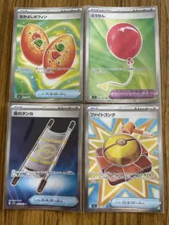 ポケモンカード 4枚セット