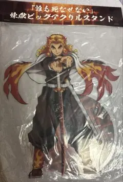 C103 鬼滅の刃 松島晃 無限列車 ビッグアクリルスタンド 煉獄杏寿郎 Amazon.co.jp: 全集中展 無限列車編 遊郭編 ミニ色紙 煉獄杏寿郎