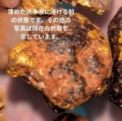 天然のゴールドナゲット（自然金）6個セット、合計約1.00gの出品です