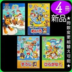 ぬりえ 4冊（4D）