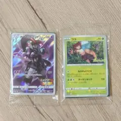 未開封　アーマードミュウツー　ココ ポケモンカード　セット