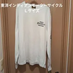 東洋エンタープライズ。インディアンモーターサイクルロンTＬサイズのサムネイル