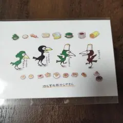 カラスのおかしやさん 　ポストカード