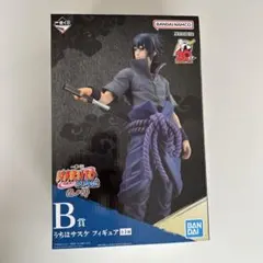 NARUTO 一番くじ フィギュア B賞 サスケ FIG]一番くじONLINE B賞 サスケフィギュア BORUTO-ボルト