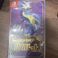 ポケットモンスター バイオレット