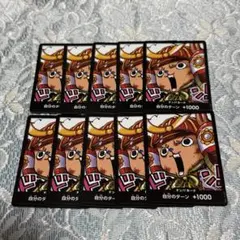 最強ジャンプ2025年4月号【付録】ワンピースドンカード チョッパー 10枚