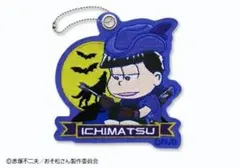 ★おそ松さん★プライズ限定/ウルフ松★アップリケBC★一松★新品未開封/非売品★