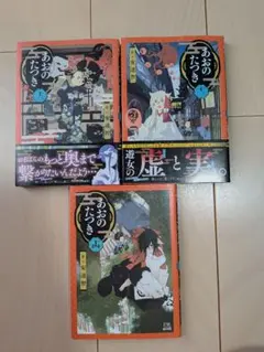 2026年最新】あおのたつきの人気アイテム - メルカリ