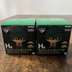 僕のヒーローアカデミア一番くじ　H賞ちょこのっこフィギュア