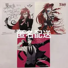 黒執事アニメイト特典 複製ミニ色紙 セバスチャン 枢やな - メルカリ