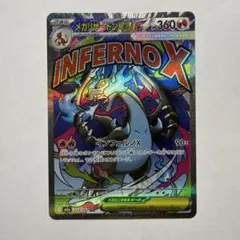 だ*ん様 メガリザードンXex【MA】 223/193 300円スタート