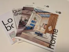 【インテリアの参考に】USM カタログ 3冊セット