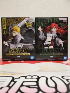 ガチアクタ　リヨウ、エンジン　フィギュア2種セット