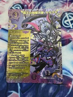 い*す様 パンドラウォーズ 覇王の特権大使 キサラギ シークレット