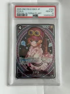 ワンピースカード コアラ SP psa10