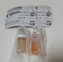 Pigeon ピジョンミニチャーム ガチャガチャ 母乳実感 哺乳瓶 ベビー麦茶
