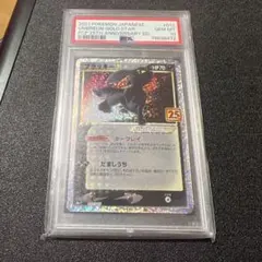 ブラッキー　psa10