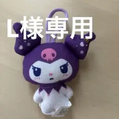 ハッピーセット　クロミ　マスコット