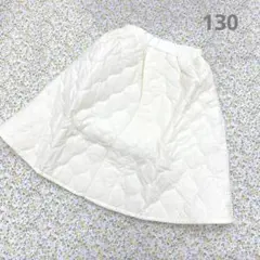 キルティングスカート　アイボリー　130