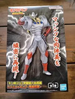キン肉マン 完璧超人始祖編 リアルフィギュア 悪魔将軍のサムネイル