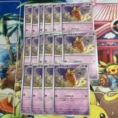 デデンネ　ポケモンカード　まとめ売り