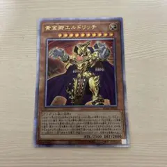 2026年最新】黄金卿エルドリッチ 25thの人気アイテム - メルカリ