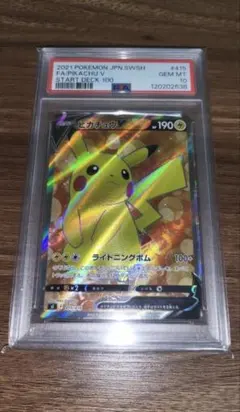 PSA10 ピカチュウV #415 GEM MT 10 スタートデッキ100