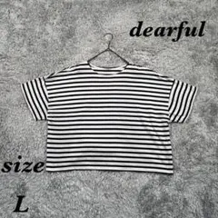 dearful ディアフル (L) 半袖Tシャツ ボーダー 綿100%のサムネイル